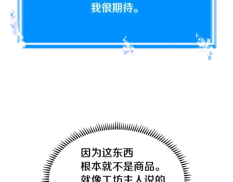 第4季第39话 变废为宝102