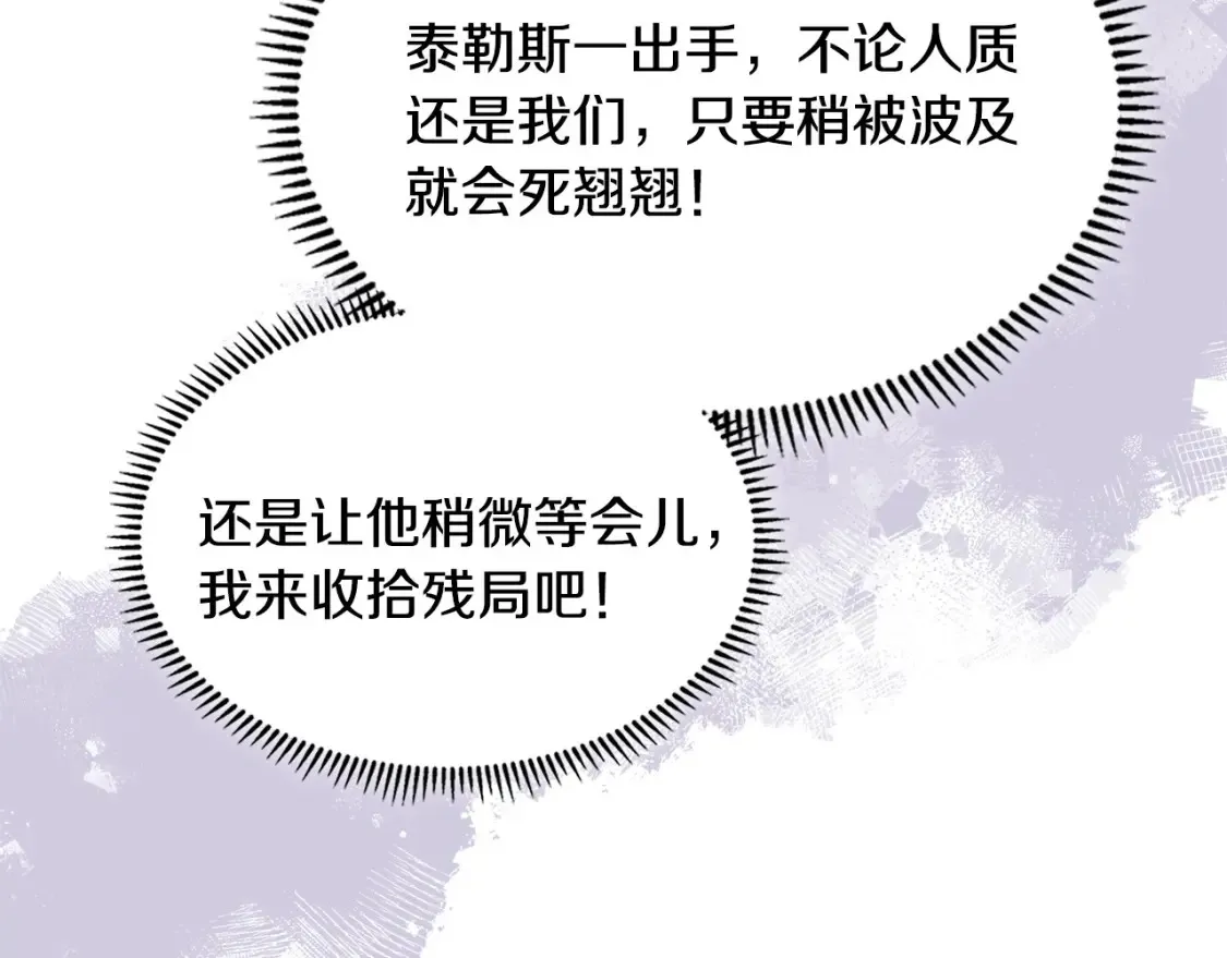 第31话 正面对峙139