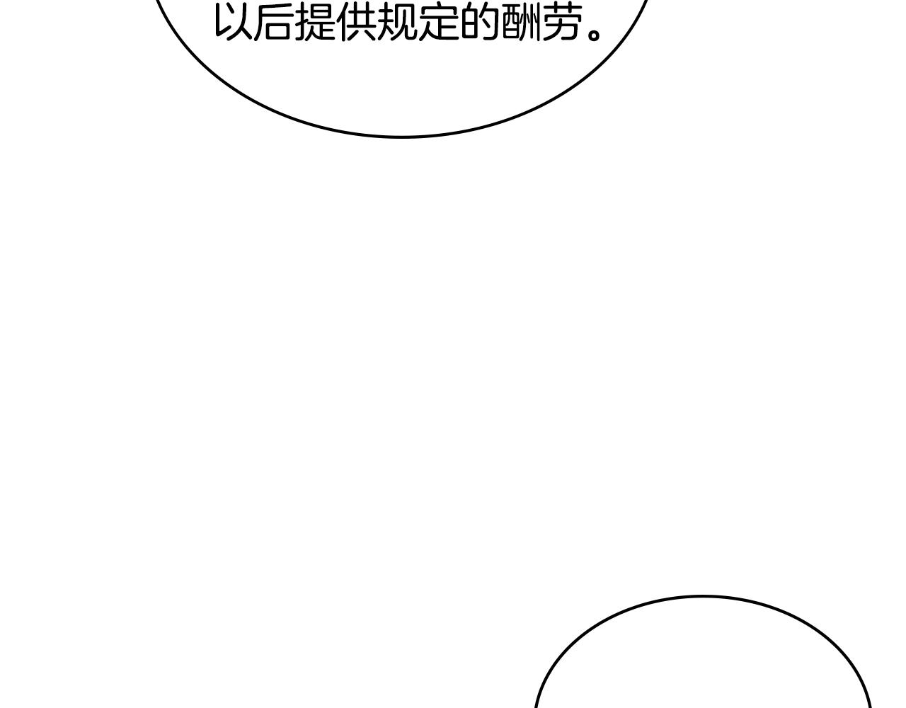 第3季第29话 打扮一下~22