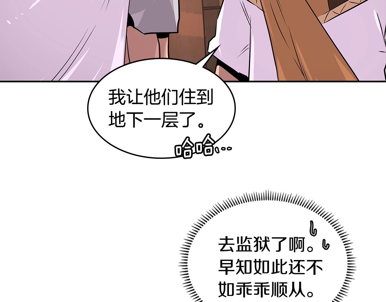 第2季第21话 试炼54