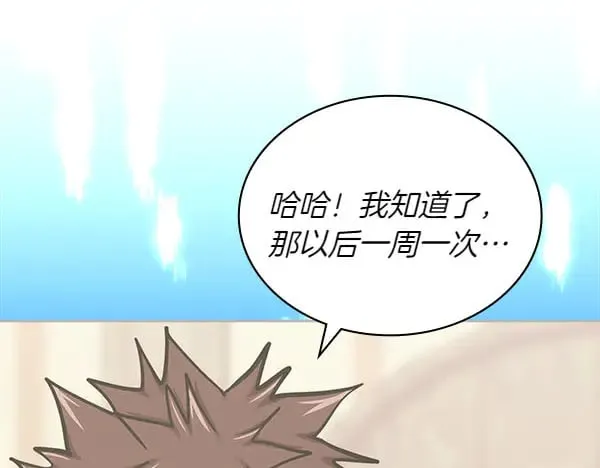 第58话 互相原谅138