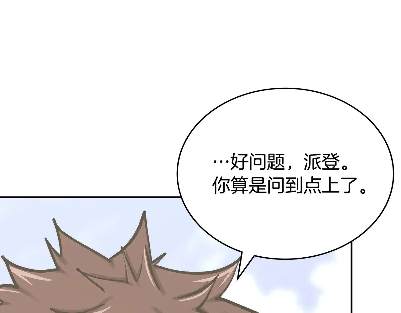 第51话 共同前往35