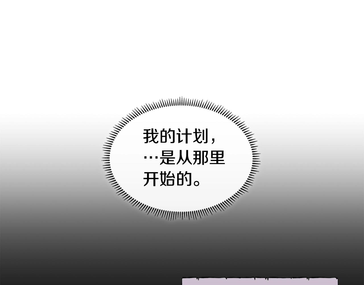 第27话 领主大人心动了110