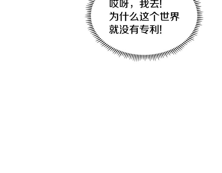 第4季第38话 商业危机47