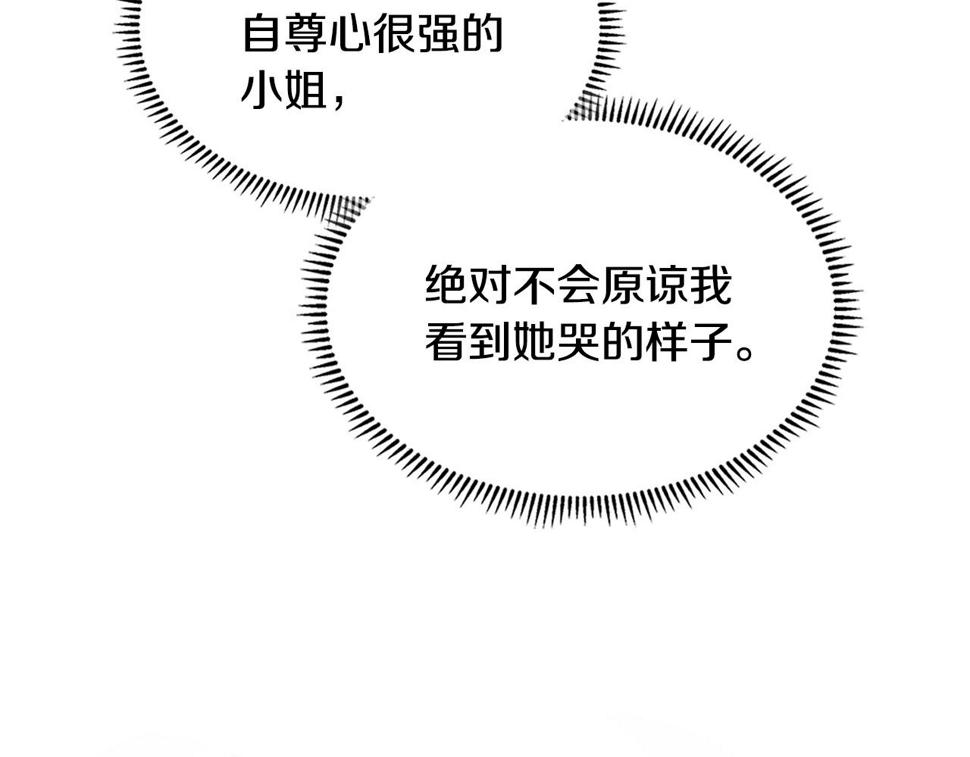 第39话 疯狂作死93