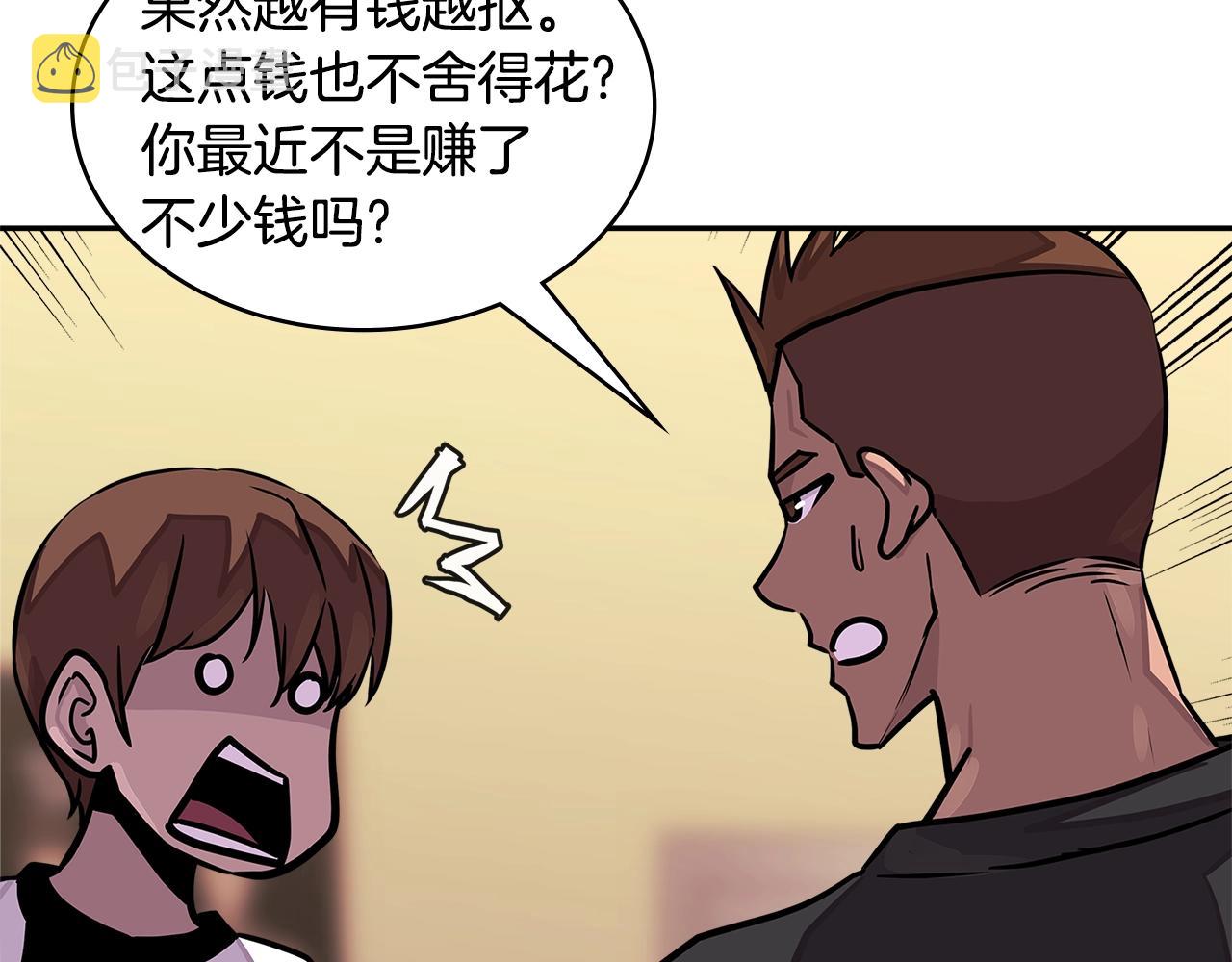 第3季第35话 富家子弟的挑衅143