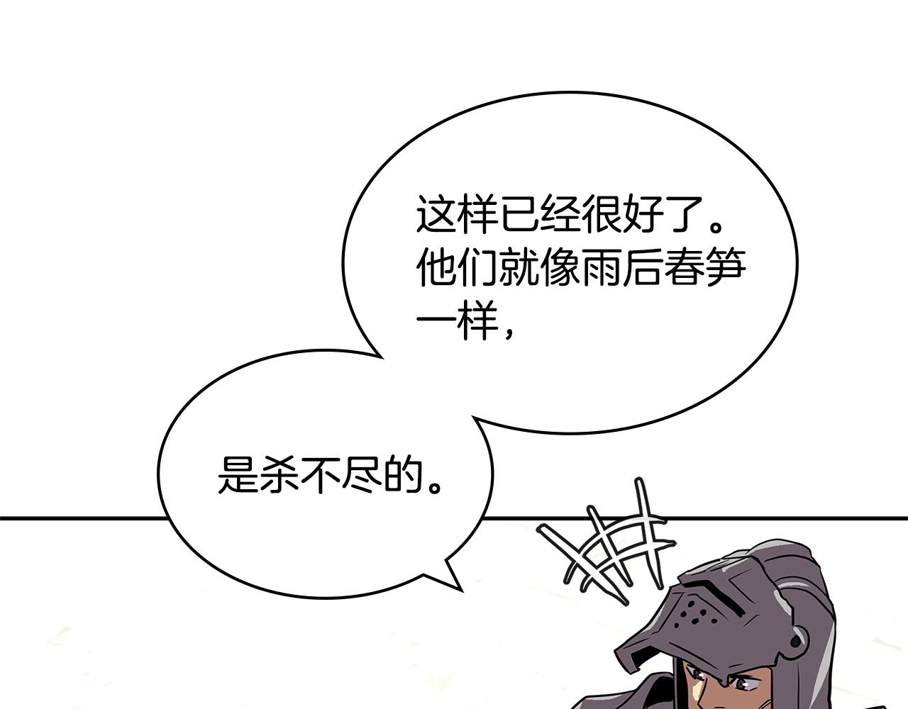 第4季第32话 崛起之势52