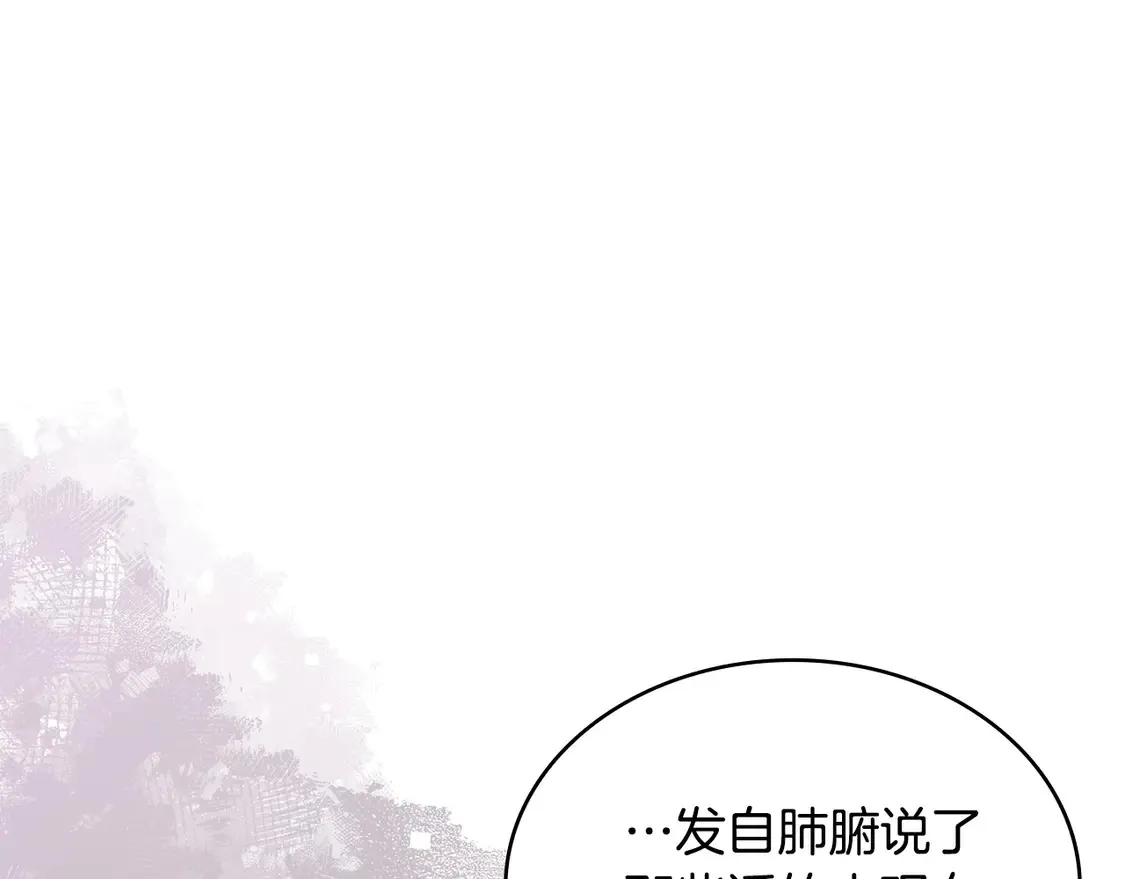 第39话 如何打动一个女人47