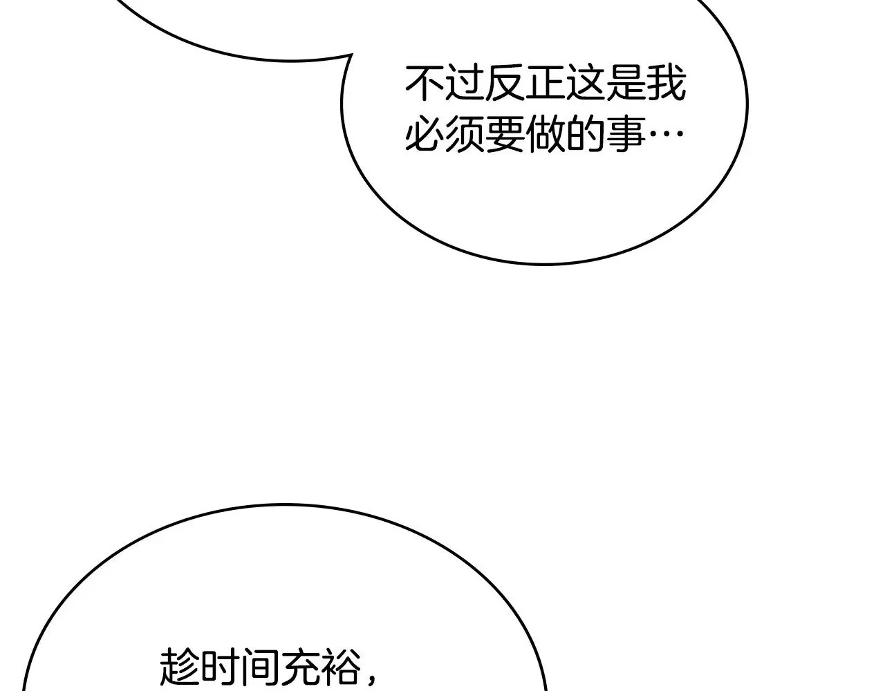 第54话 艰难到达117