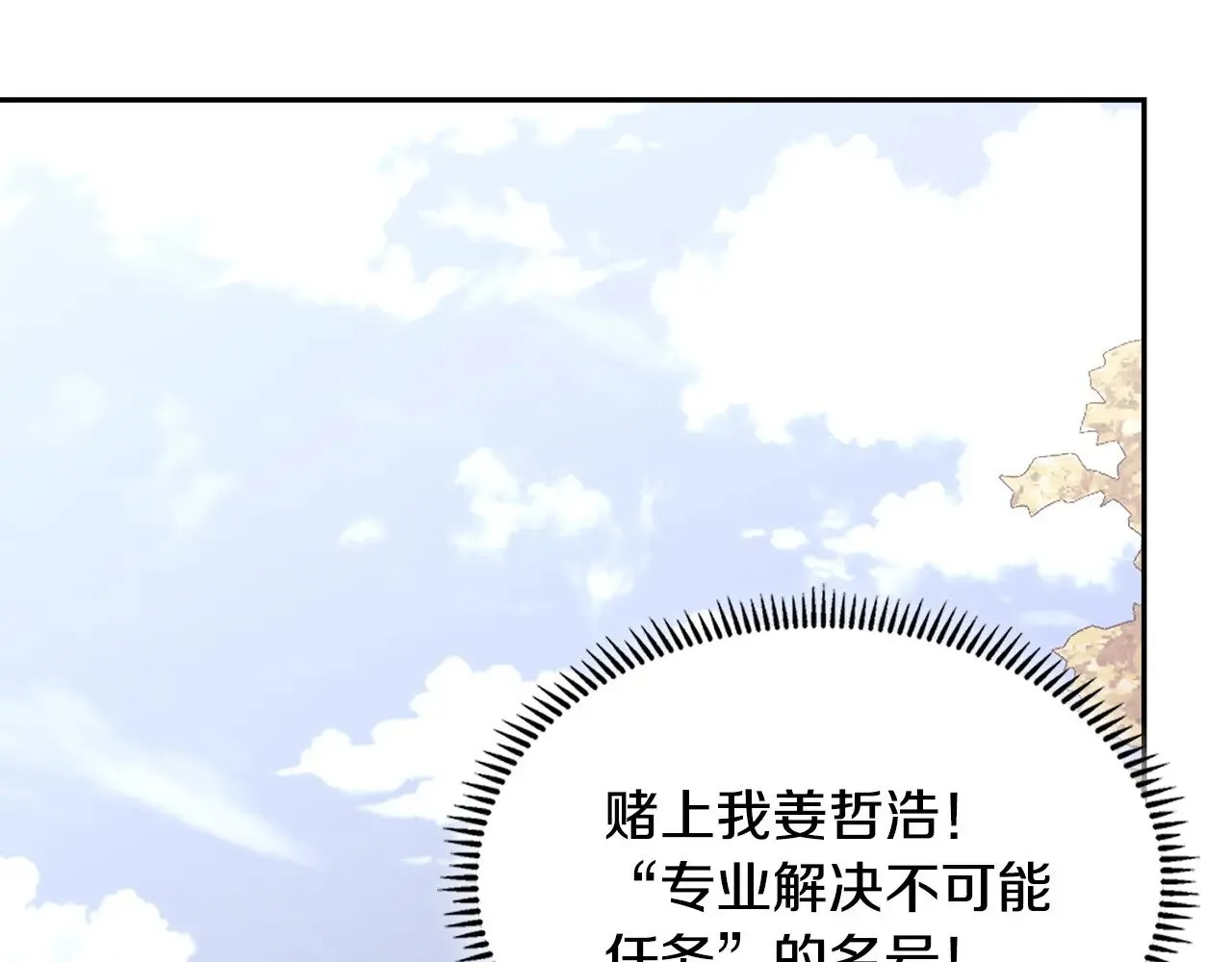 第48话 还得靠我44