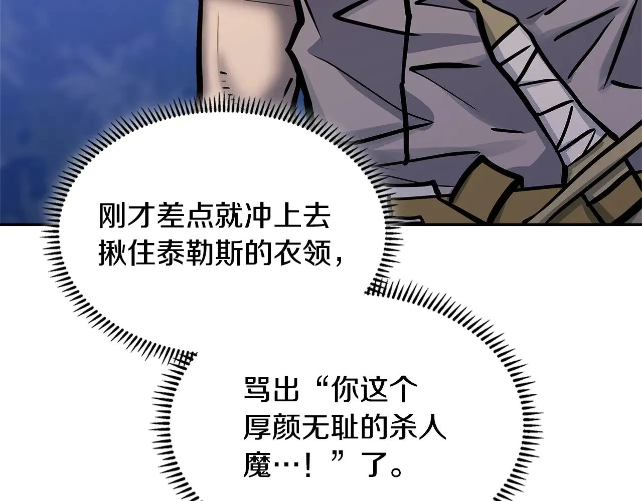 第53话 失忆？120