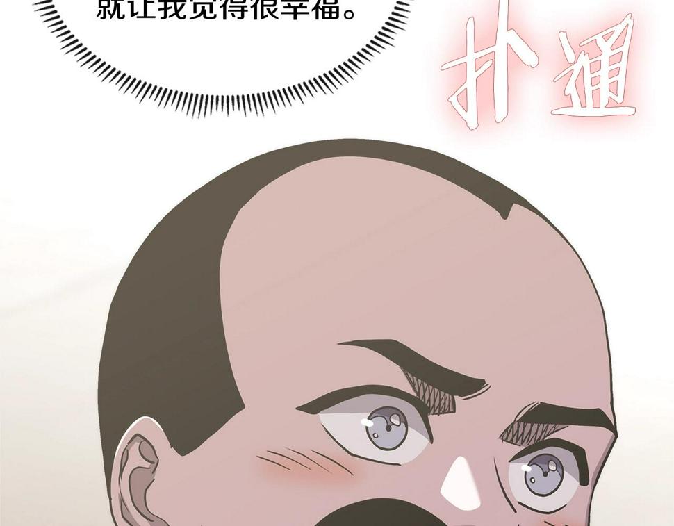 第40话 恋爱脑157