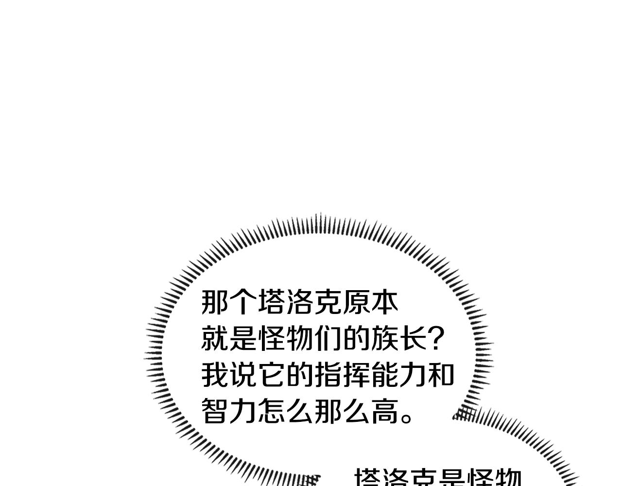 第3季第16话 矮人！31