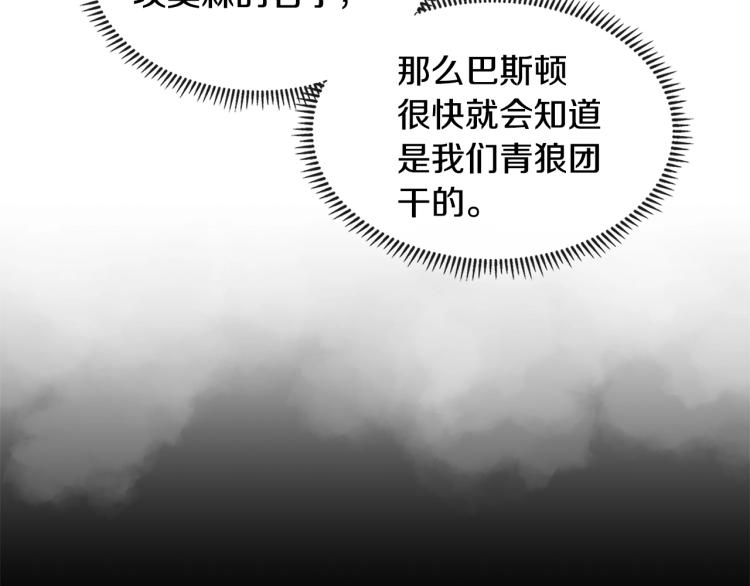 第4季第54话 SSS级？52
