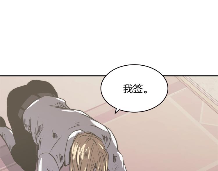 第4季第50话 我装的90