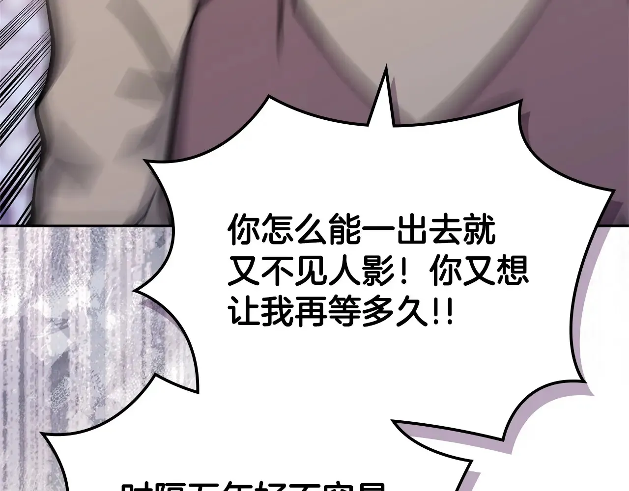 第41话 她真正的目的148
