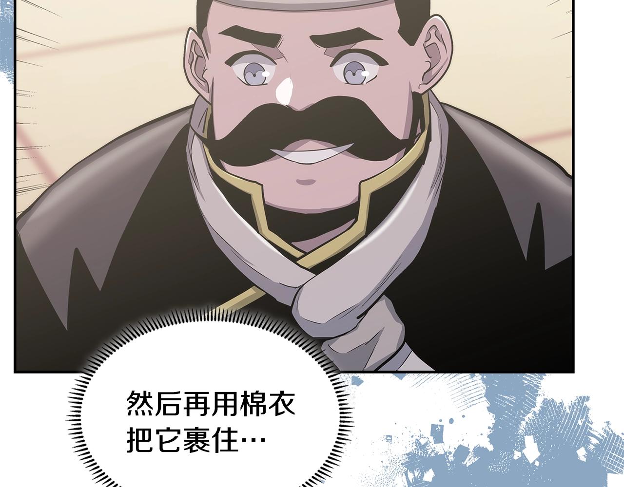 第31话 伯爵的反常166