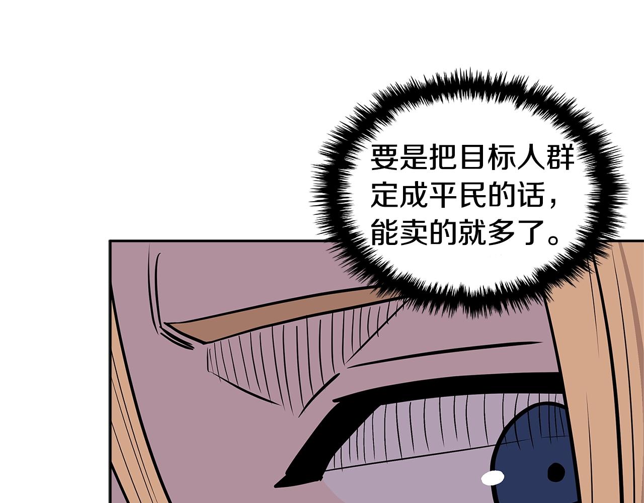第4季第33话 新人81
