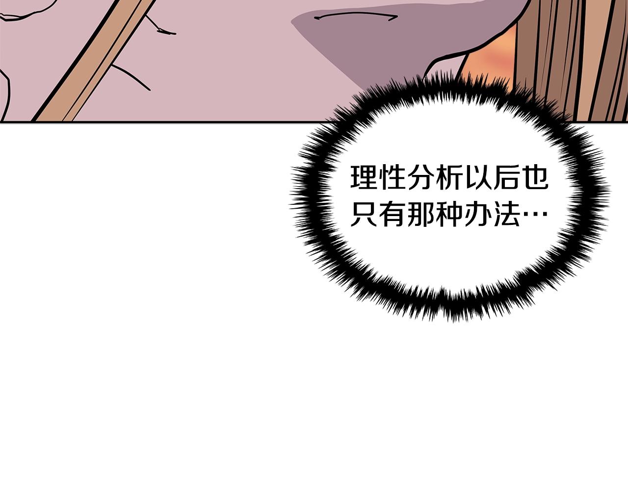 第4季第8话 道儿54