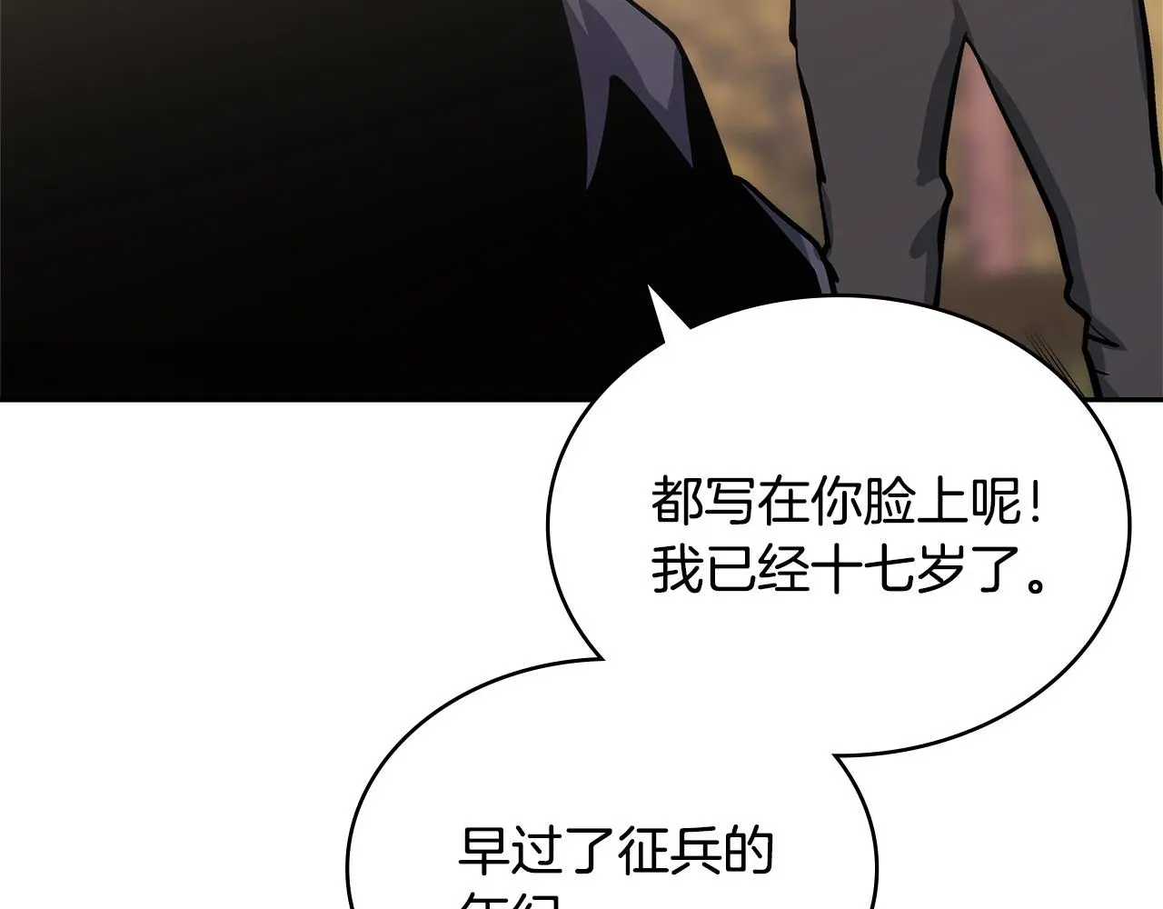 第15话 人不可貌相62