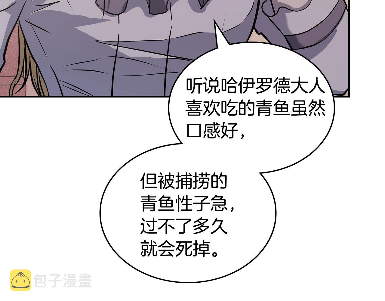 第23话 新鲜食材117