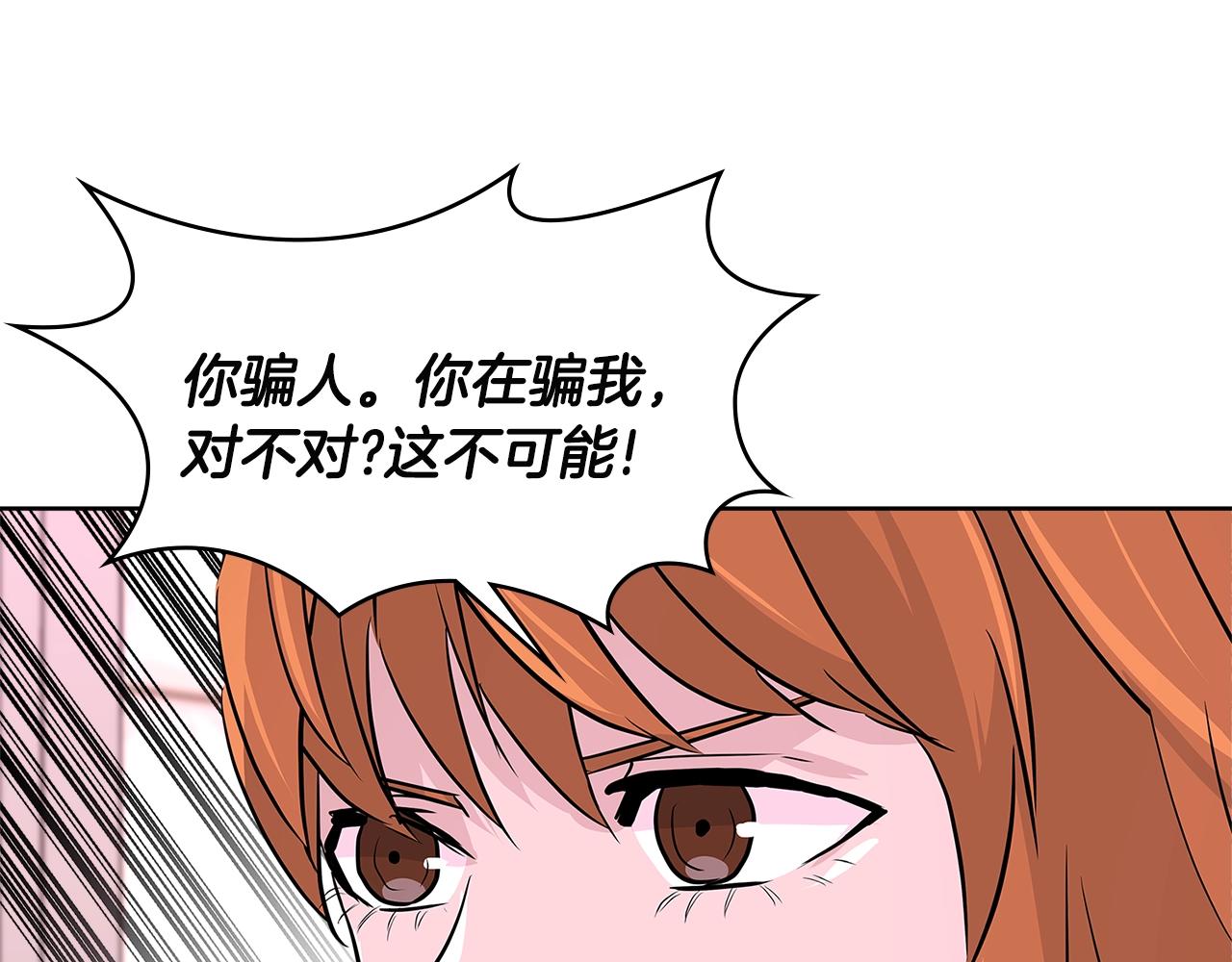 第2季第15话 臭虫78