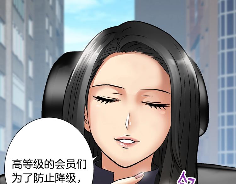 第5话 这份酬金过于满意！107