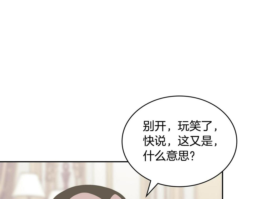 第38话 情况变有利了？88