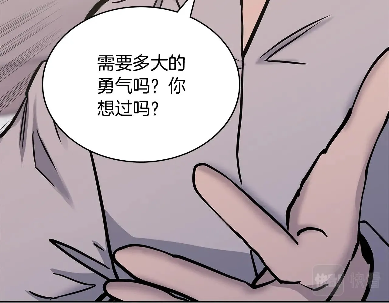 第49话 破坏恋人大作战133