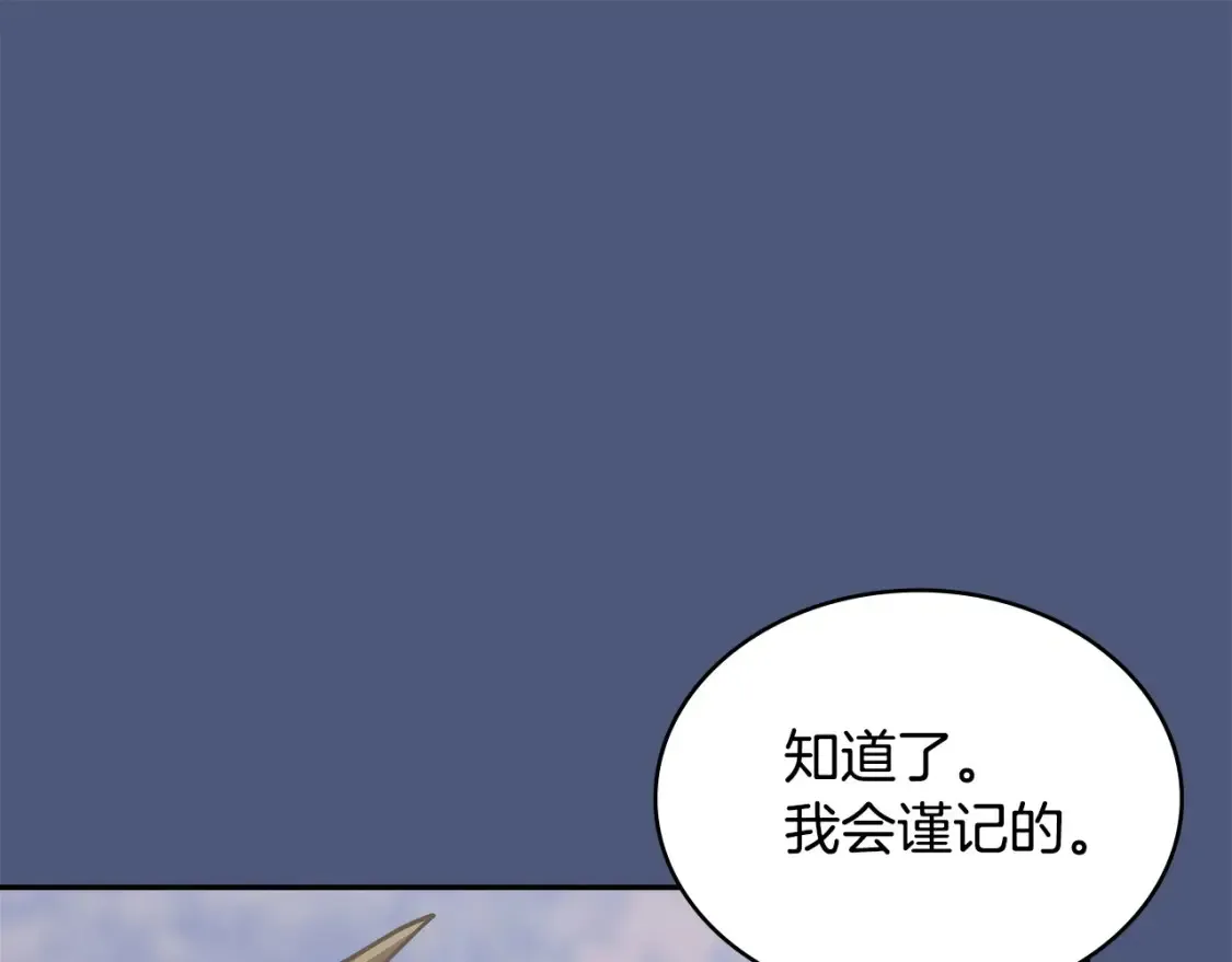 第26话 唤醒那些无知的家伙188