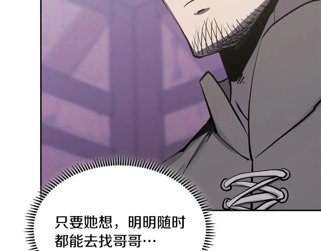 第21话 不该是这样！133