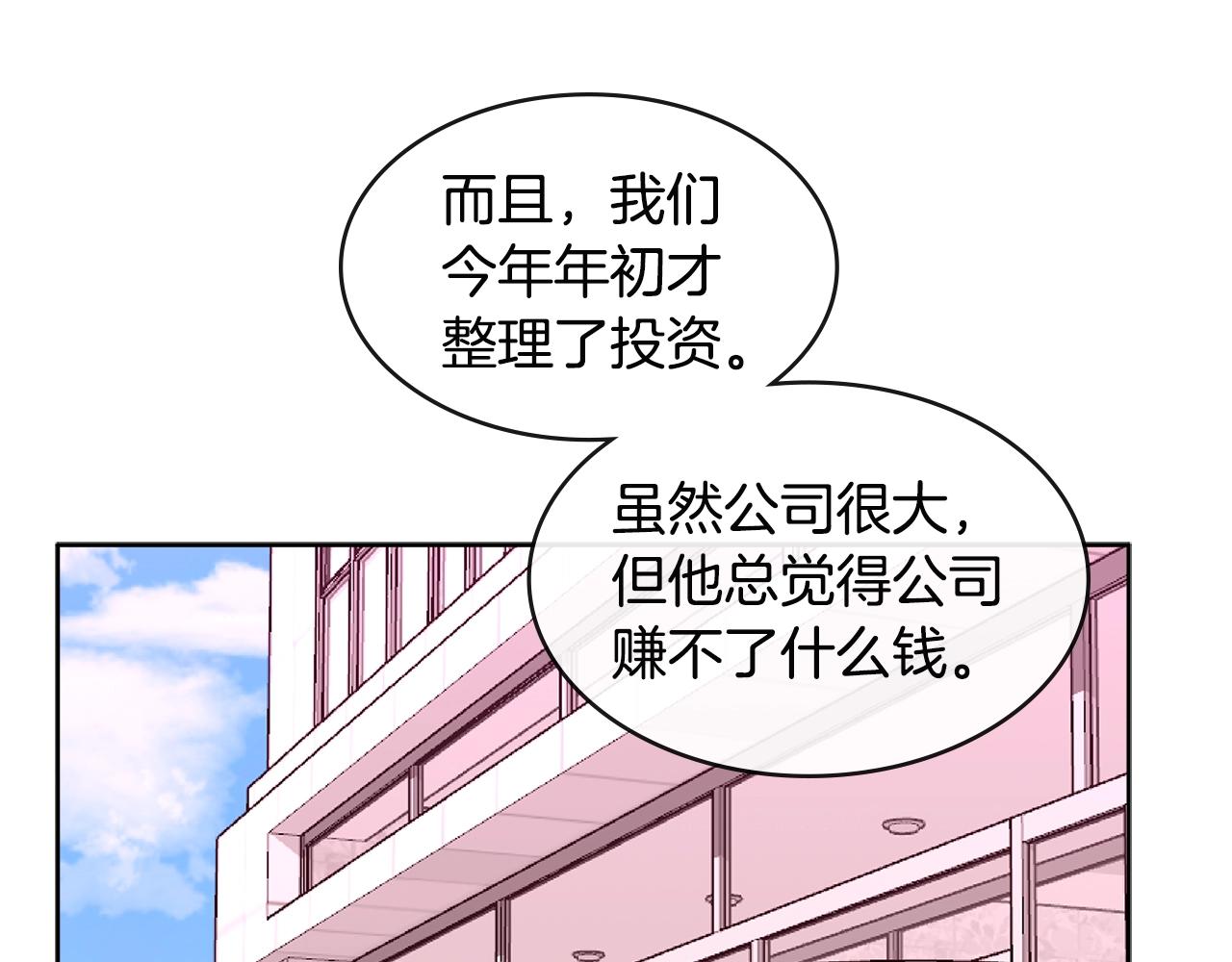 第2季第15话 臭虫87