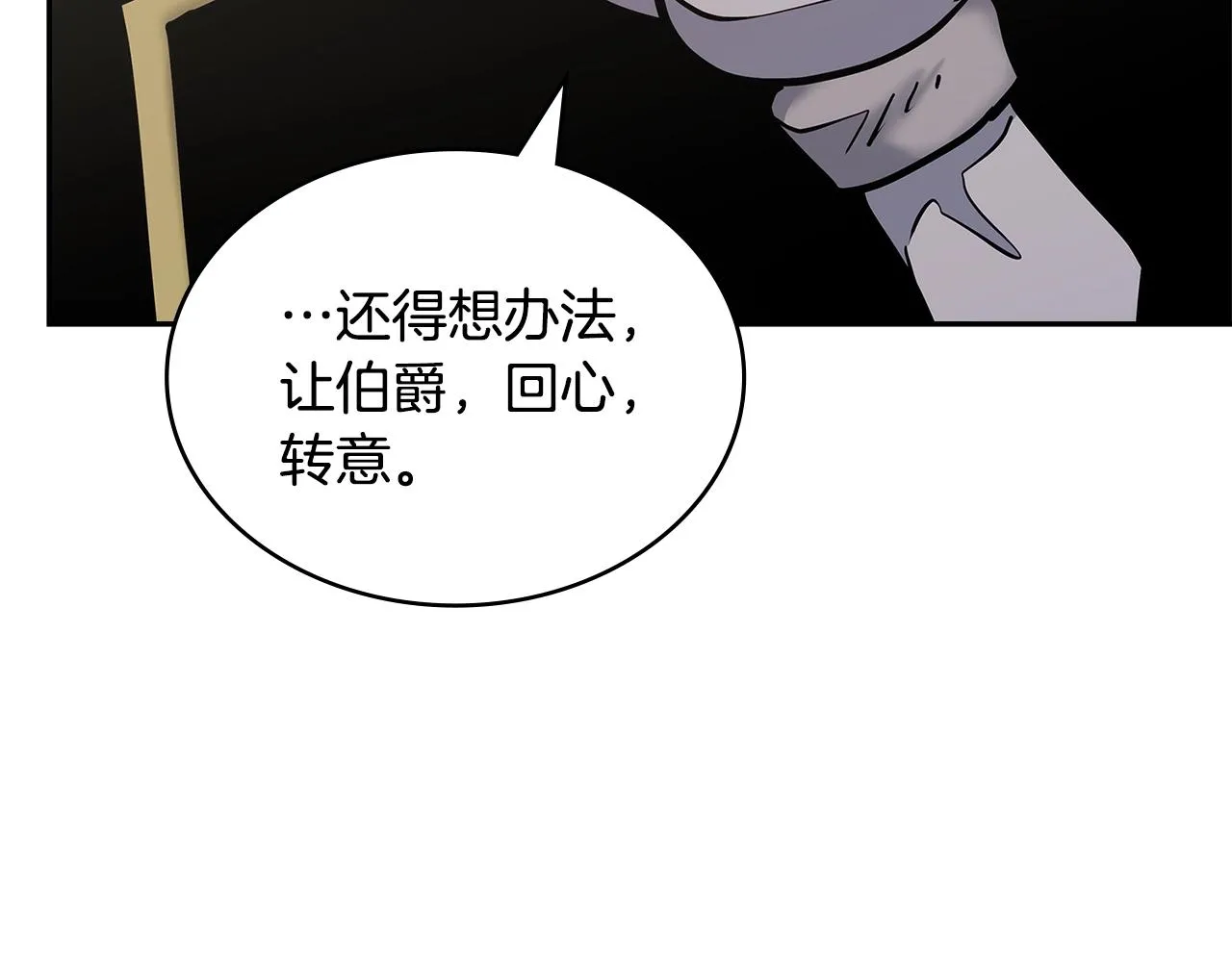 第47话 蛊惑人心129
