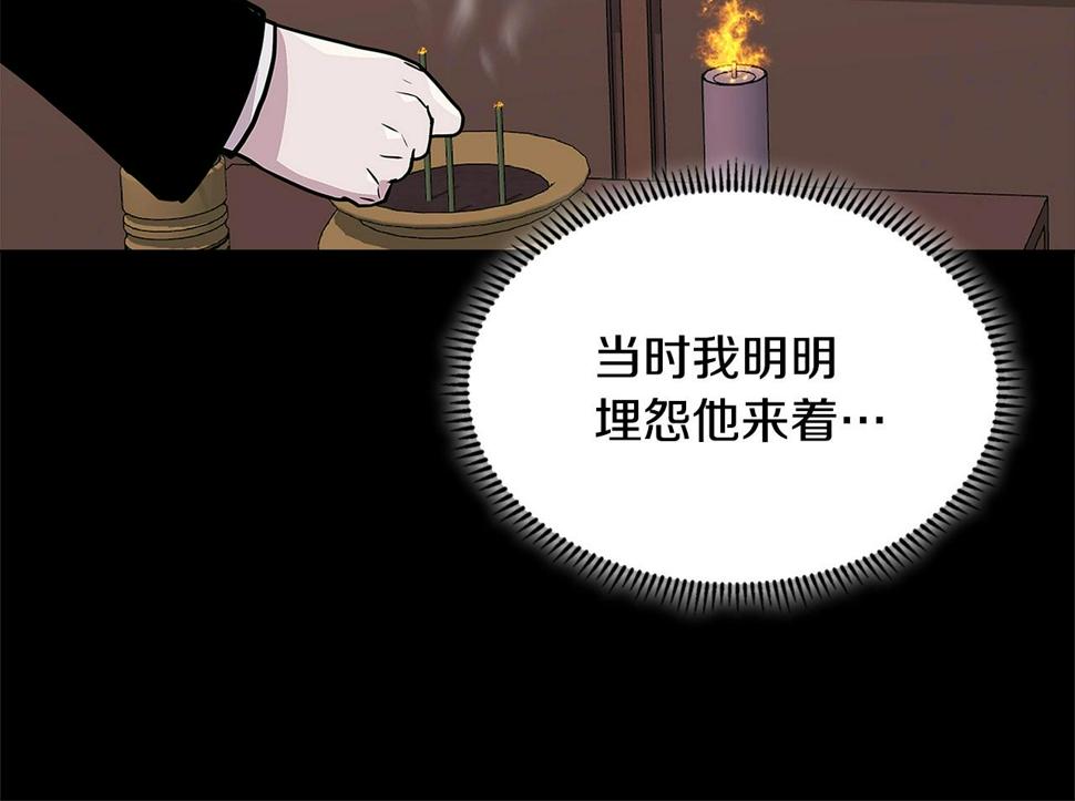 第40话 恋爱脑70