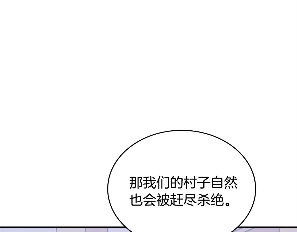 第29话 必经之路138