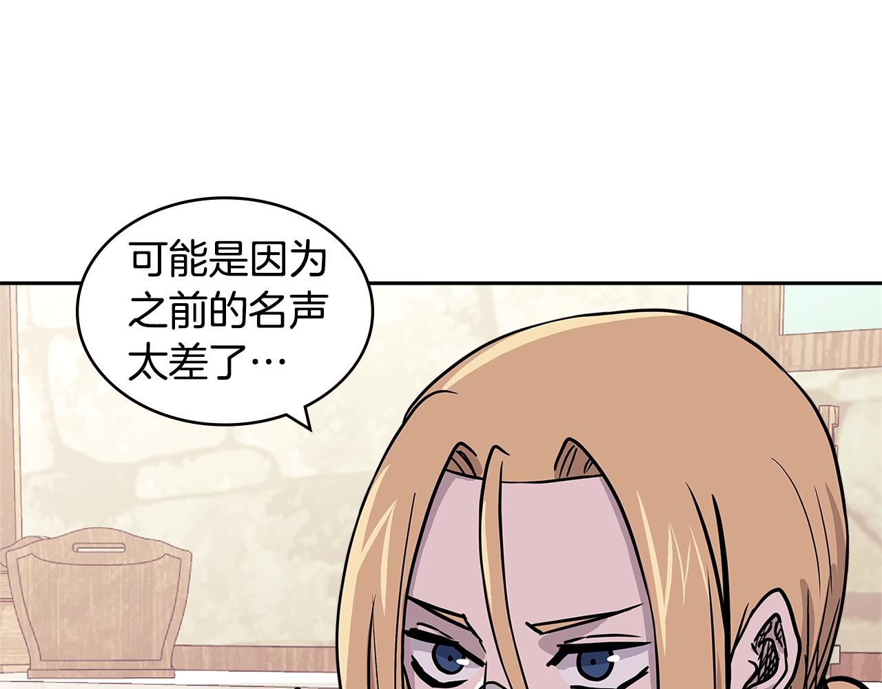第4季第26话 酒馆女老板7