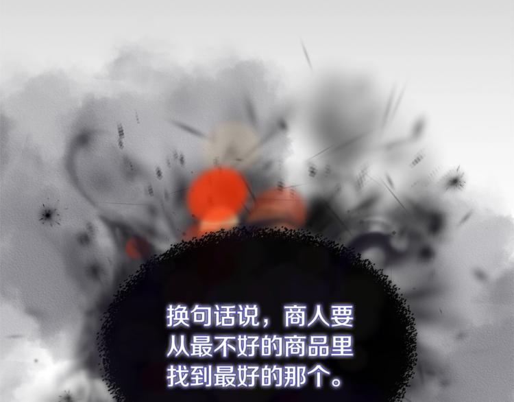 第4季第37话 利润13