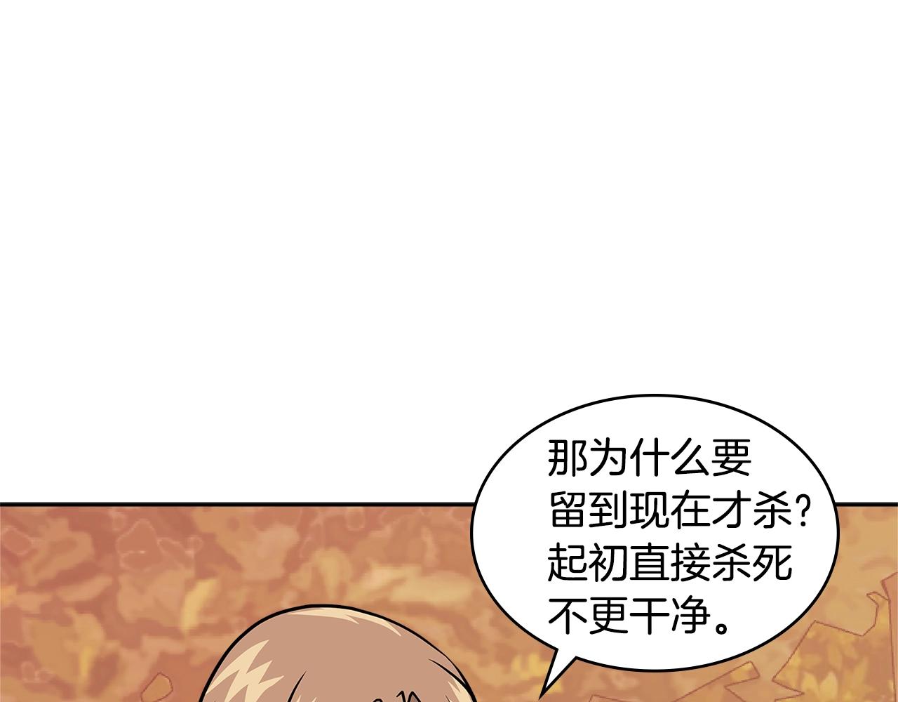 第4季第11话 嗜血猛兽109