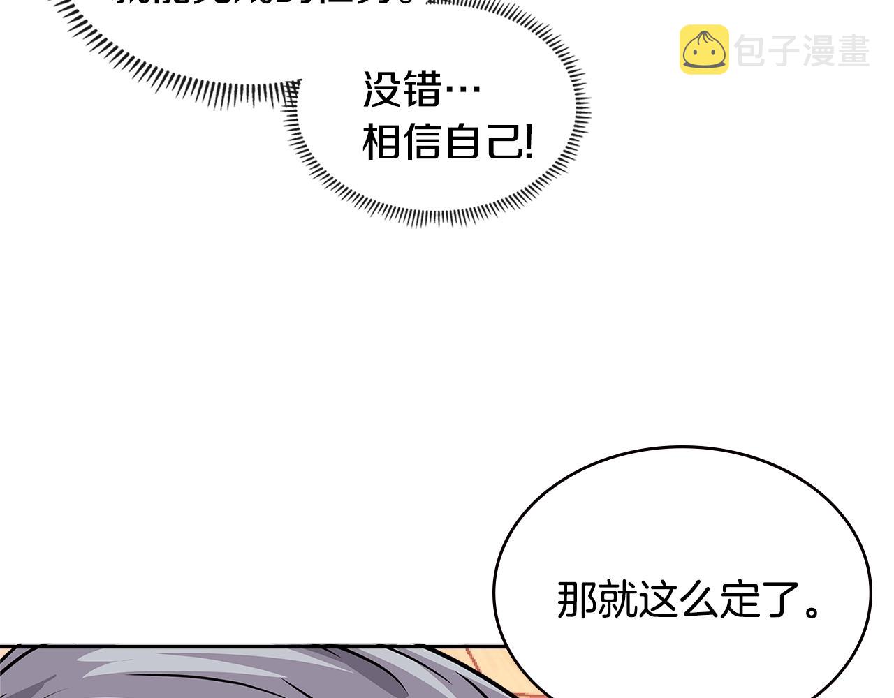 第4季第7话 第7位162