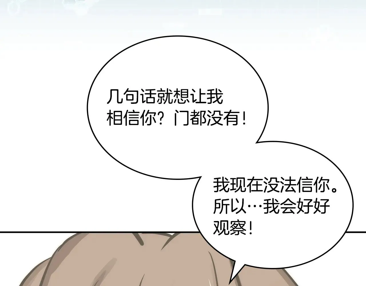 第47话 努力解开心结189