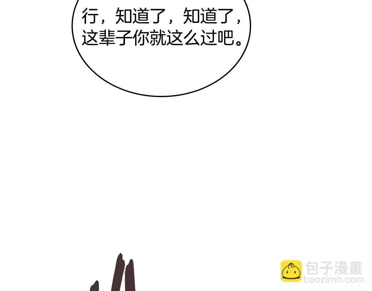 第7话 难搞的任务181