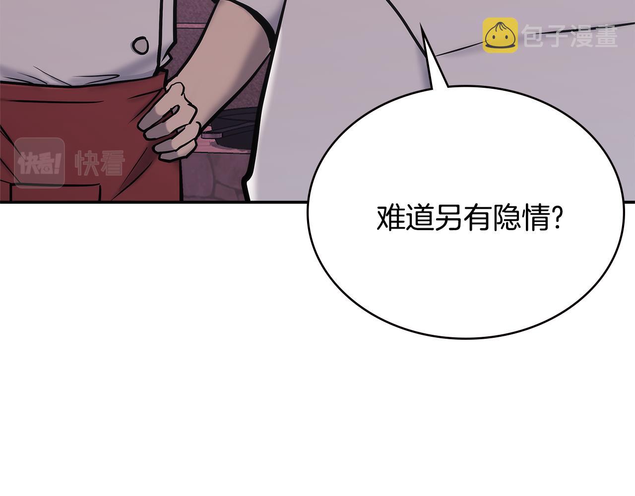 第13话 激烈厨房81