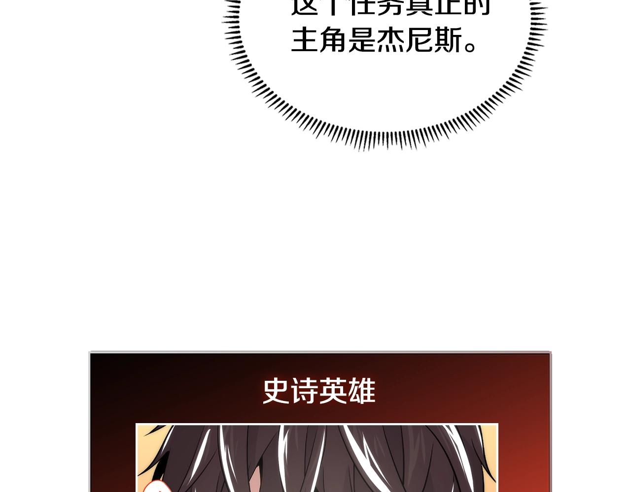 第2季第31话 主角118