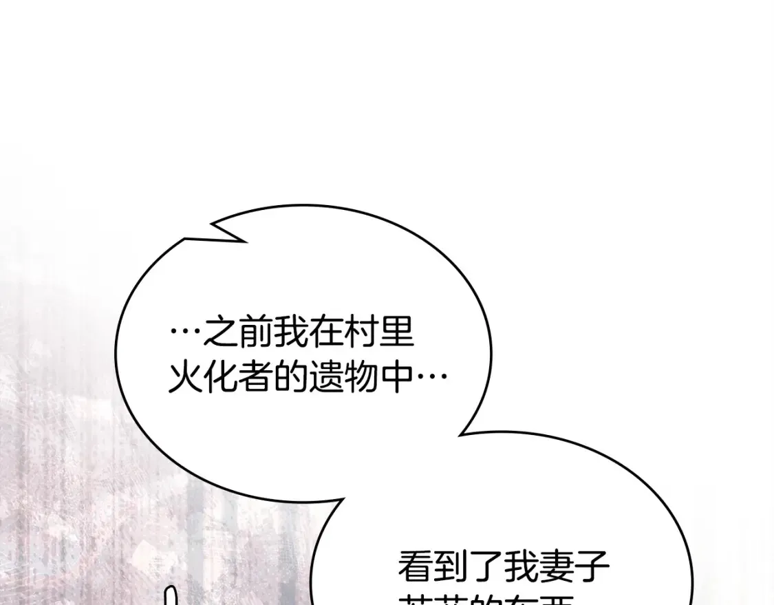 第33话 互相成就96