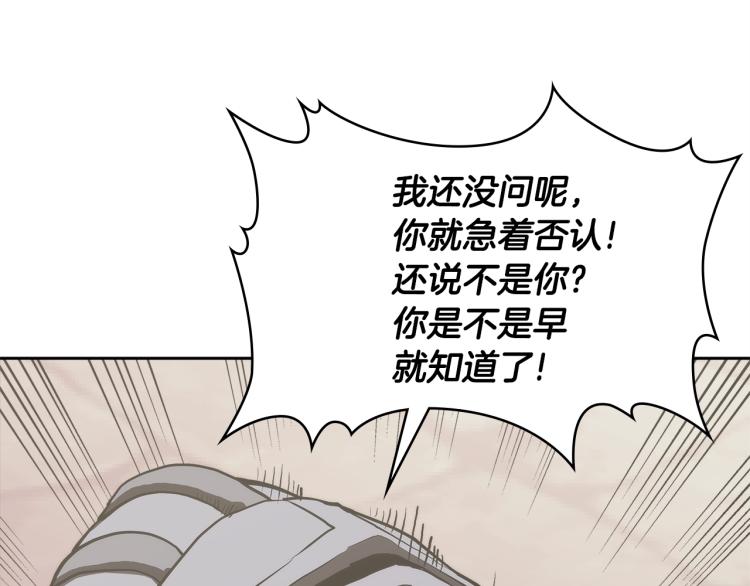 第4季第56话 诬陷144
