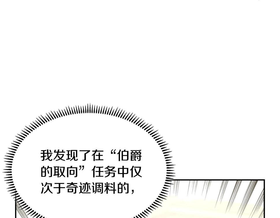第42话 限制92