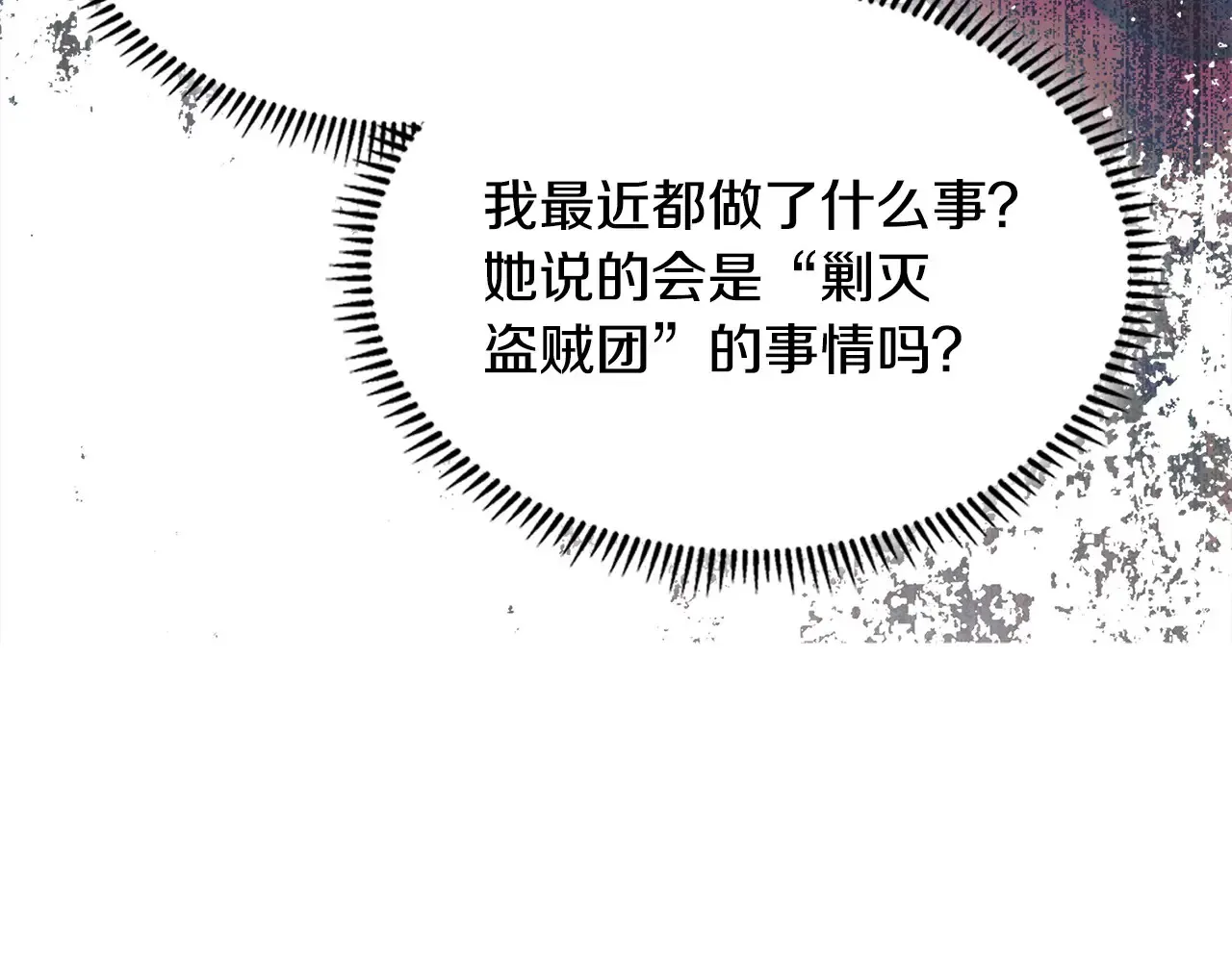 第41话 她真正的目的82