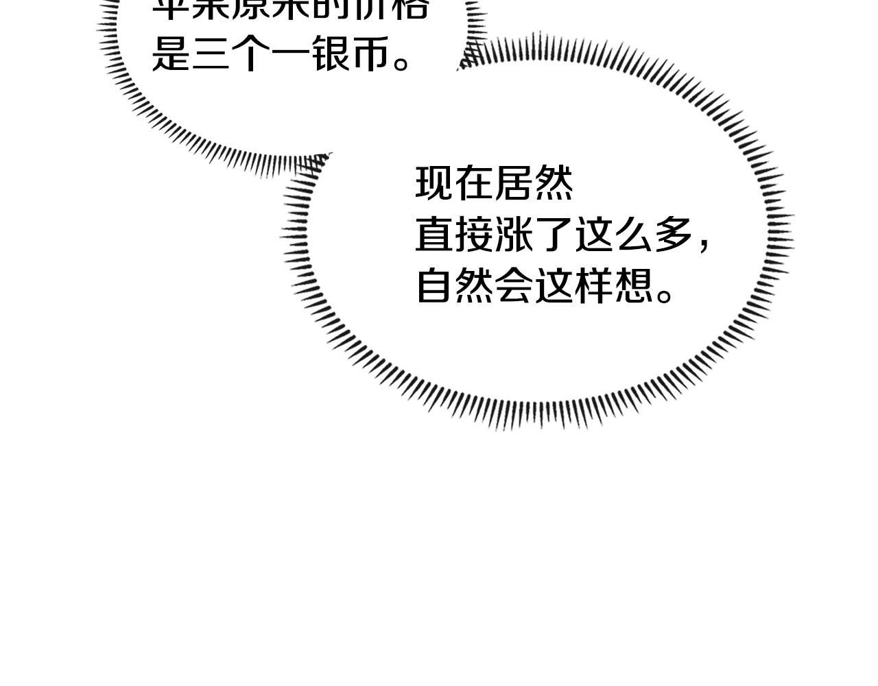 第4季第31话 生意人92
