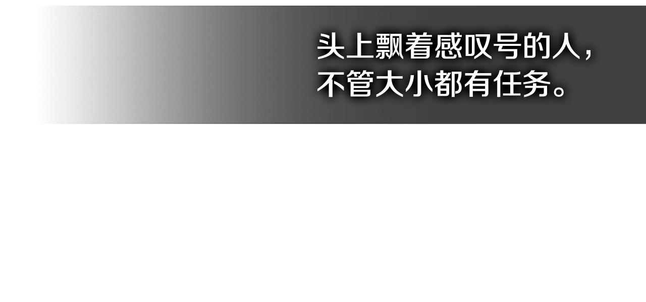 第3季第3话 经验81