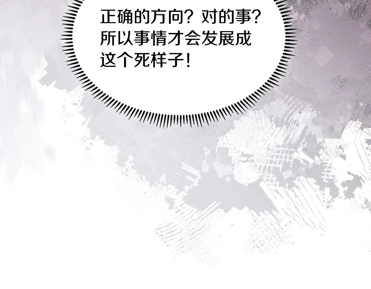 第49话 激怒220